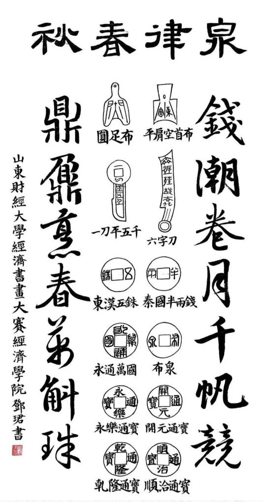 17 《泉律春秋》