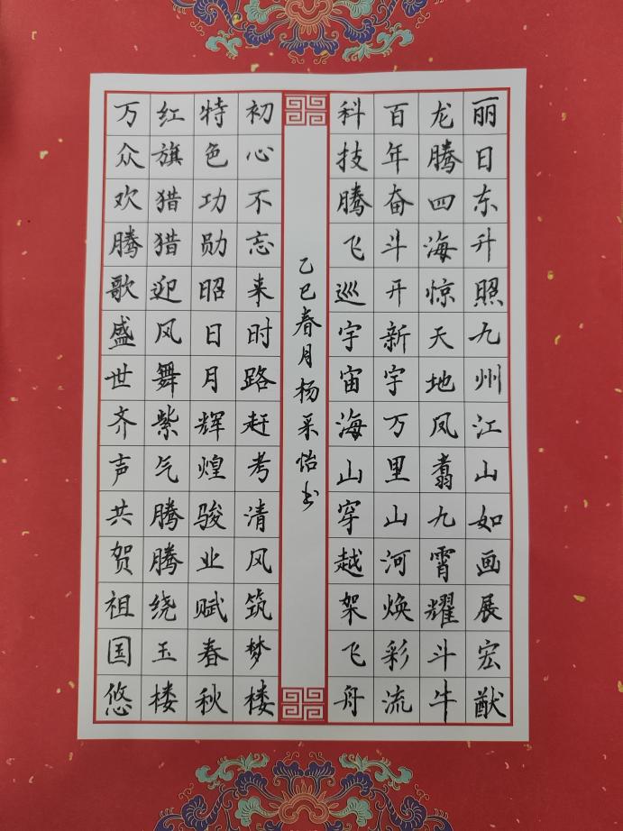 81《盛世华章》